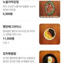 공원분식 | [서울/압구정] 압구정로데오 분식 맛집 / '도산분식 도산공원점' 메뉴 추천,후기