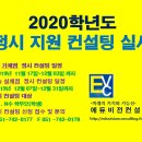 비전에듀컨설팅