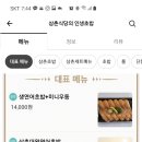 삼촌식당 이미지