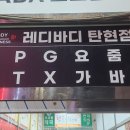 레디바디 | 탄현 헬스장 레디바디, 제가 3년 넘게 일해온 공간을 소개합니다