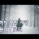 푸른 옷소매 - 놀웬 르로이 | 잊혀진 사랑의 노래 | Green Sleeves - Nolwenn Leroy, Lyrics 이미지