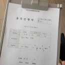 사랑해 노래연습장 | 명령하지 마라, 서른