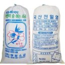 사람의 심장을 염통(소금통)이라고 합니다. 이미지