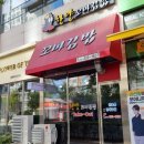 한양꼬마김밥 이미지