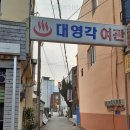 대영각 | 대영각여관 가격과 시설 체크 포인트