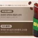 마실커피 네이버블로그