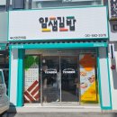 얌샘김밥부산장전역점