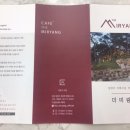 더미량(THE MIRYANG) 이미지
