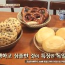 독일빵집