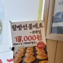 바게트왕자슈크림공주