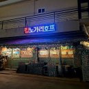 킹노가리 네이버블로그