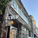 마음편한 집 | 전주 한옥마을 해율담, 직접 구워줘서 편한 고기집 방문 후기