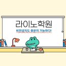 솔리드(Solid)수학학원 | 비전공자도 취업 성공! ｜ 라이노 학원 하나로 인생 방향 바뀐 솔직 후기