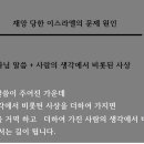 더하여 파멸의 길 걷는 한국교회 이미지