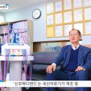 신우메디칼 이미지