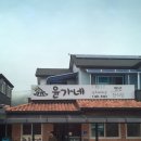윤가네펜션 이미지