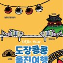 성류굴주차장(북부1) 이미지