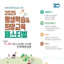 희망교육