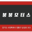붕붕모터스 이미지