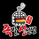 귀한왕족발