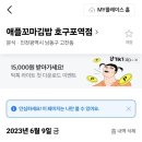 호구포역 이미지
