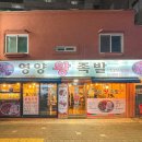서울영양왕족발 이미지
