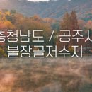 전통옛터국밥 - 공주시 먹방길 11-9 | 전통옛터국밥