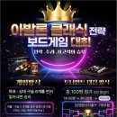 창의융합보드게임 | 제 1 회 보습창의융합 사고력대회 '아발론 클래식' 보드게임출전 안내!