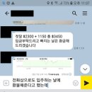 디파짓과 월세7일치를 못받았습니다 조심하세요ㅠㅜ 이미지