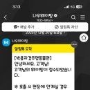 명동쫄면 - 남동구 만경로8번길 21 | 명동쫄면