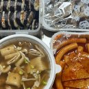 맛있지요/구서역점