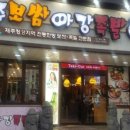 제주족발.보쌈 네이버블로그