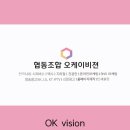 협동조합 오케이비젼 네이버블로그