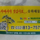 청학동해물칼국수 네이버블로그
