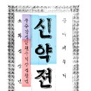 ☠️ 곰팡이 백신 100 Sin🐍⚕️🧬💉注射派(Feat. 新約 마태福音16장 🚨조심⚠️) 이미지