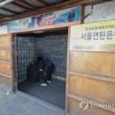 연탄은행무료급식소 이미지