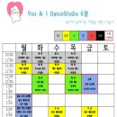 유앤아이댄스학원 이미지