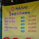 대박꽃돼지 정육식당 | 평택 삼겹살 맛집 대박꽃돼지정육식당 추천후기