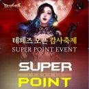 에덴수퍼 이미지