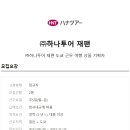 ㈜투어재팬 이미지