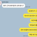 성형 시술 없이 얼굴 작은 피부미인 되는 방법!? 13년 된 노원 피부관리 '미인본가'