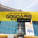 스카이스포츠타운 이미지