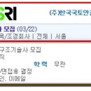 한국건설안전연구원 - 북구 경열로 217 | 한국건설안전연구원