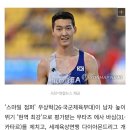 우상혁, 한국 첫 다이아몬드리그 우승···'현역 최강' 바심 누르고 2m33 이미지