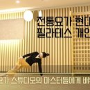 바름요가원