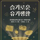 안성맞춤박물관 이미지