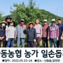 산동농업협동조합 이미지