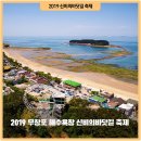 무창포 신비의 바닷길축제 2019