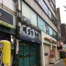 협성가축약품 | 청량리 유명 칼국수집 혜성칼국수 닭칼국수 시식 후기