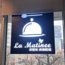 리앤이라마띠네 - 미추홀구 인하로 100 | 리앤이라마띠네